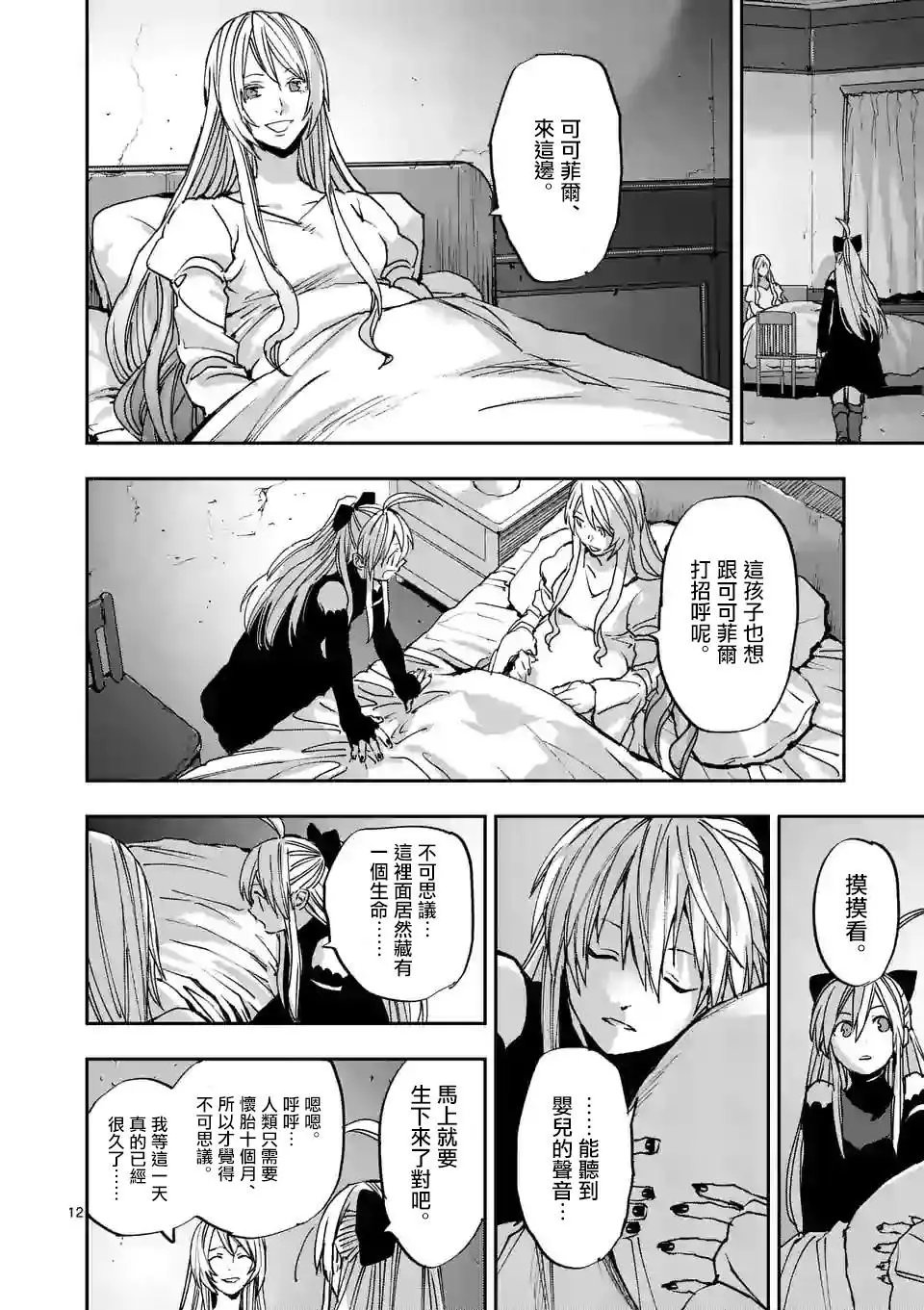 第101话