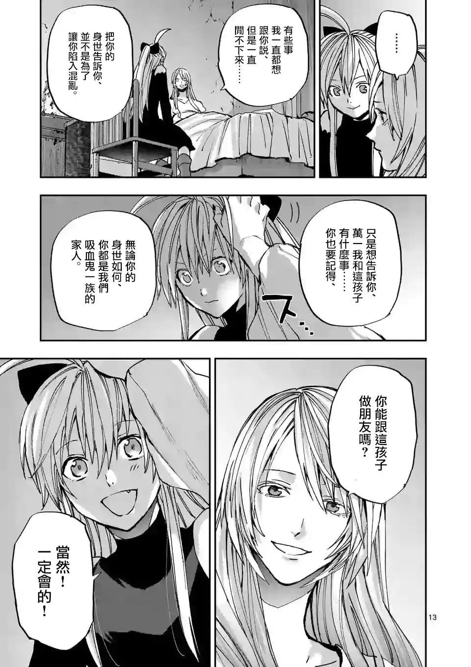 第101话
