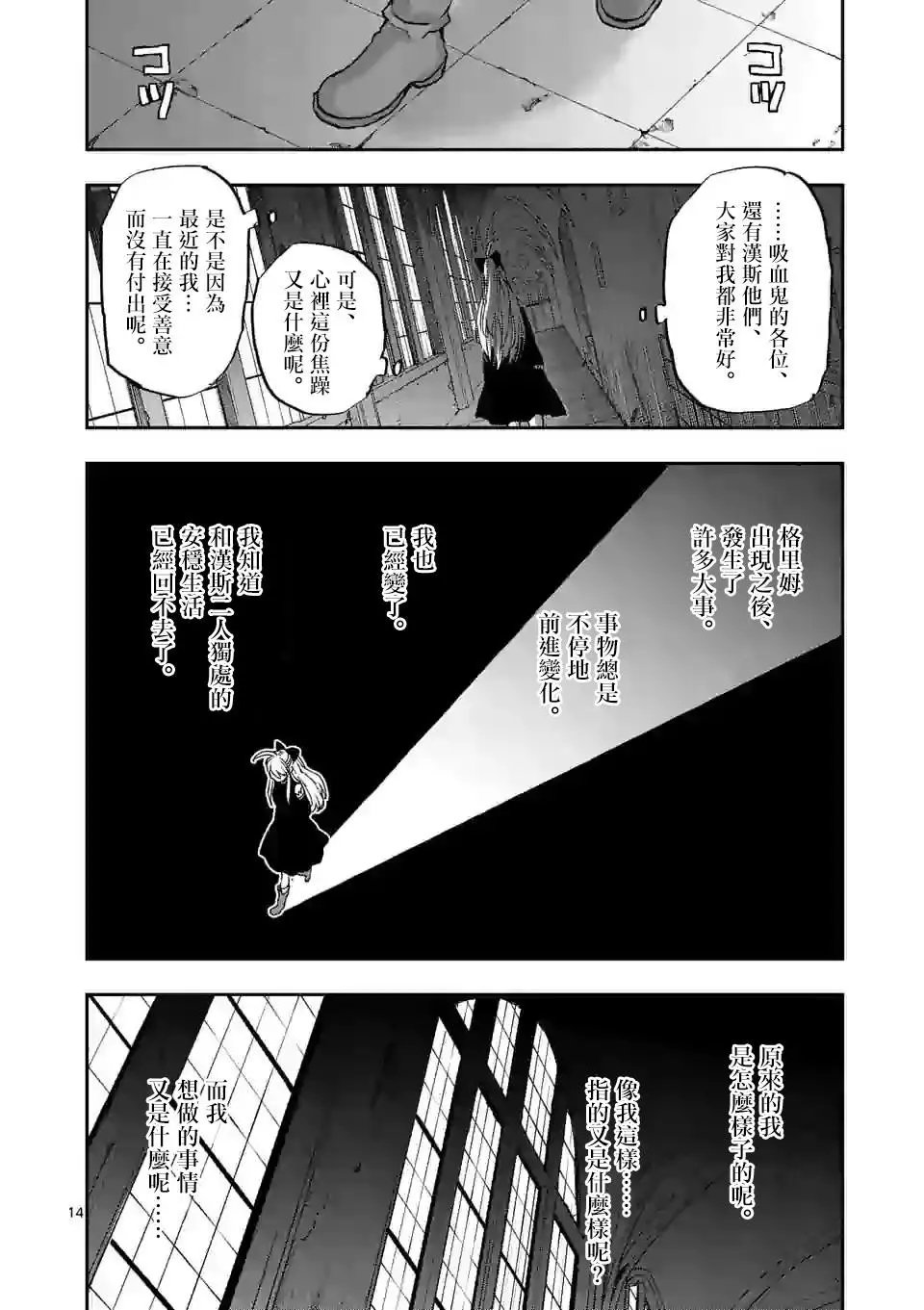 第101话