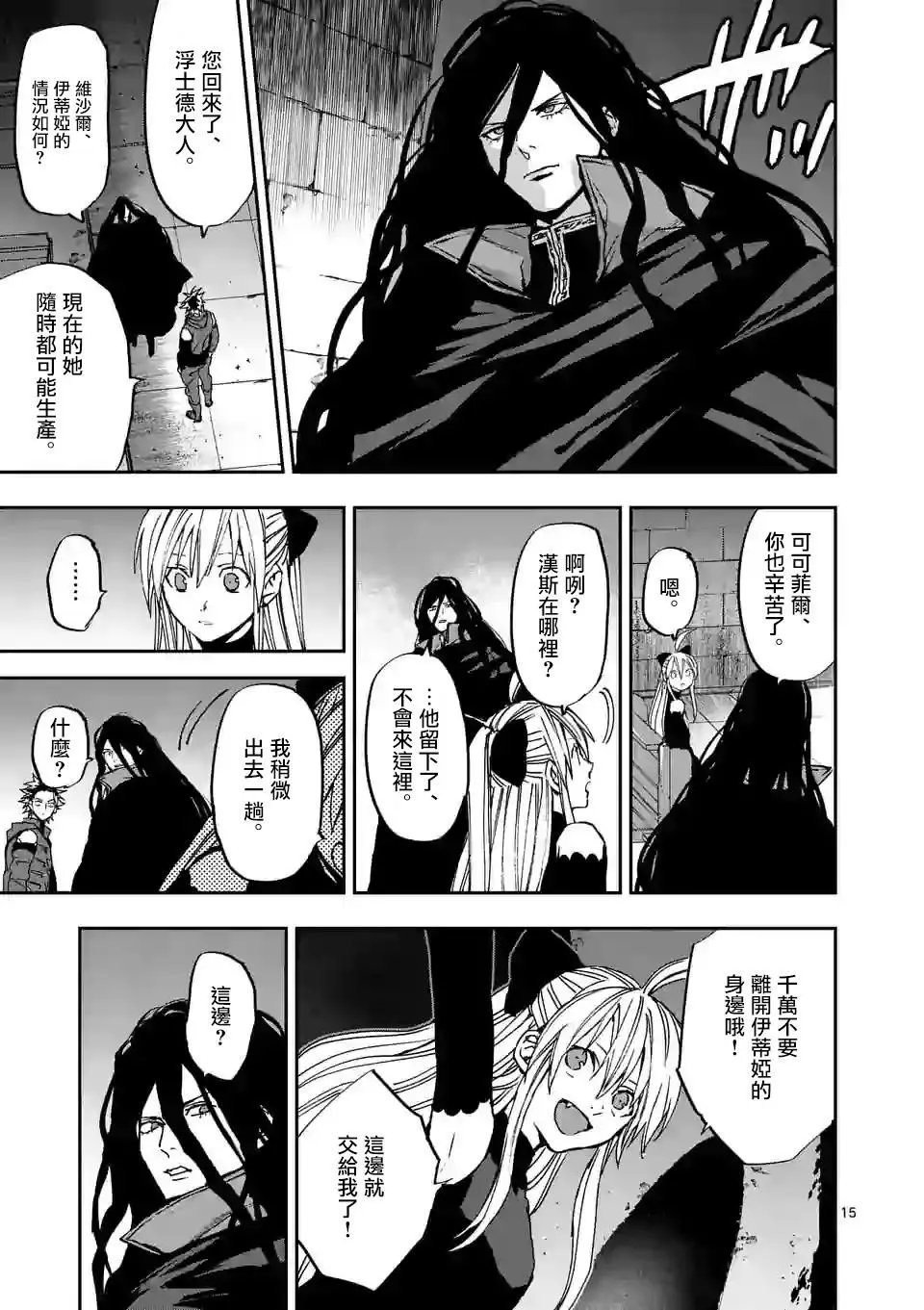第101话