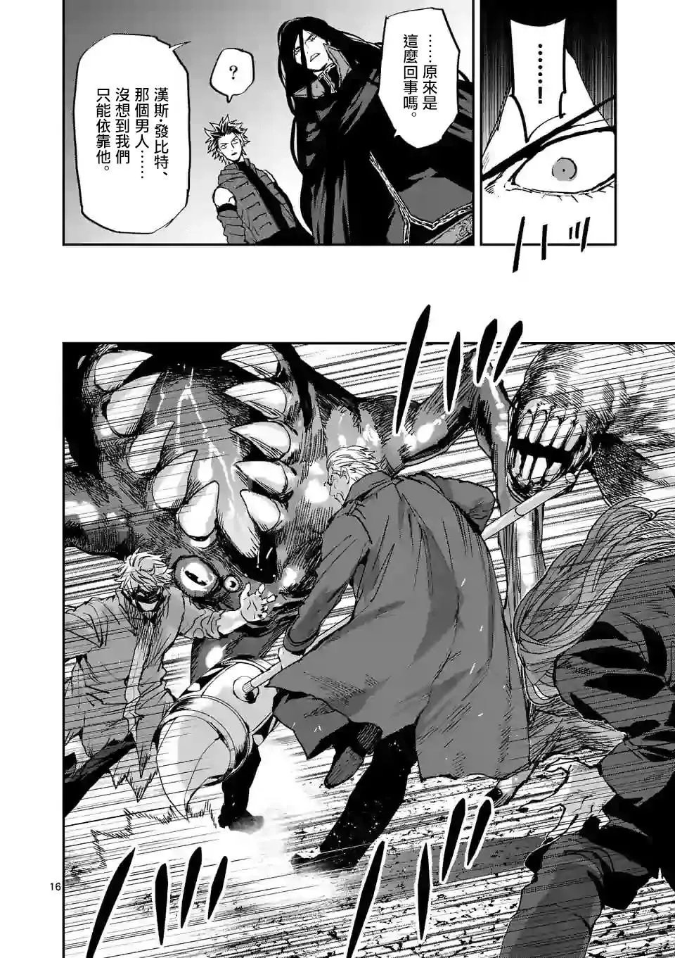 第101话