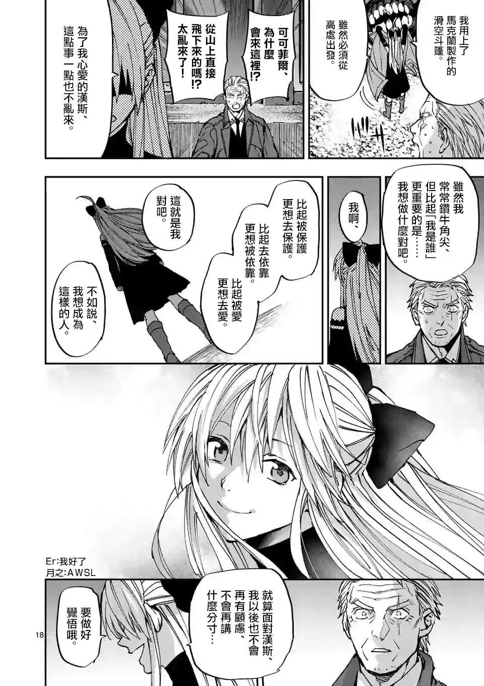 第101话