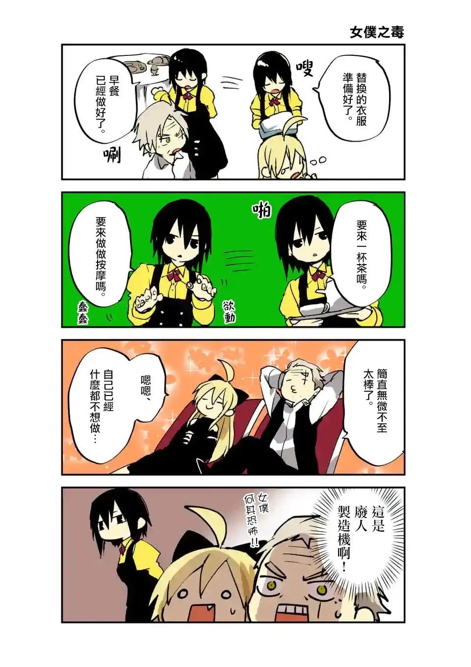 第101话