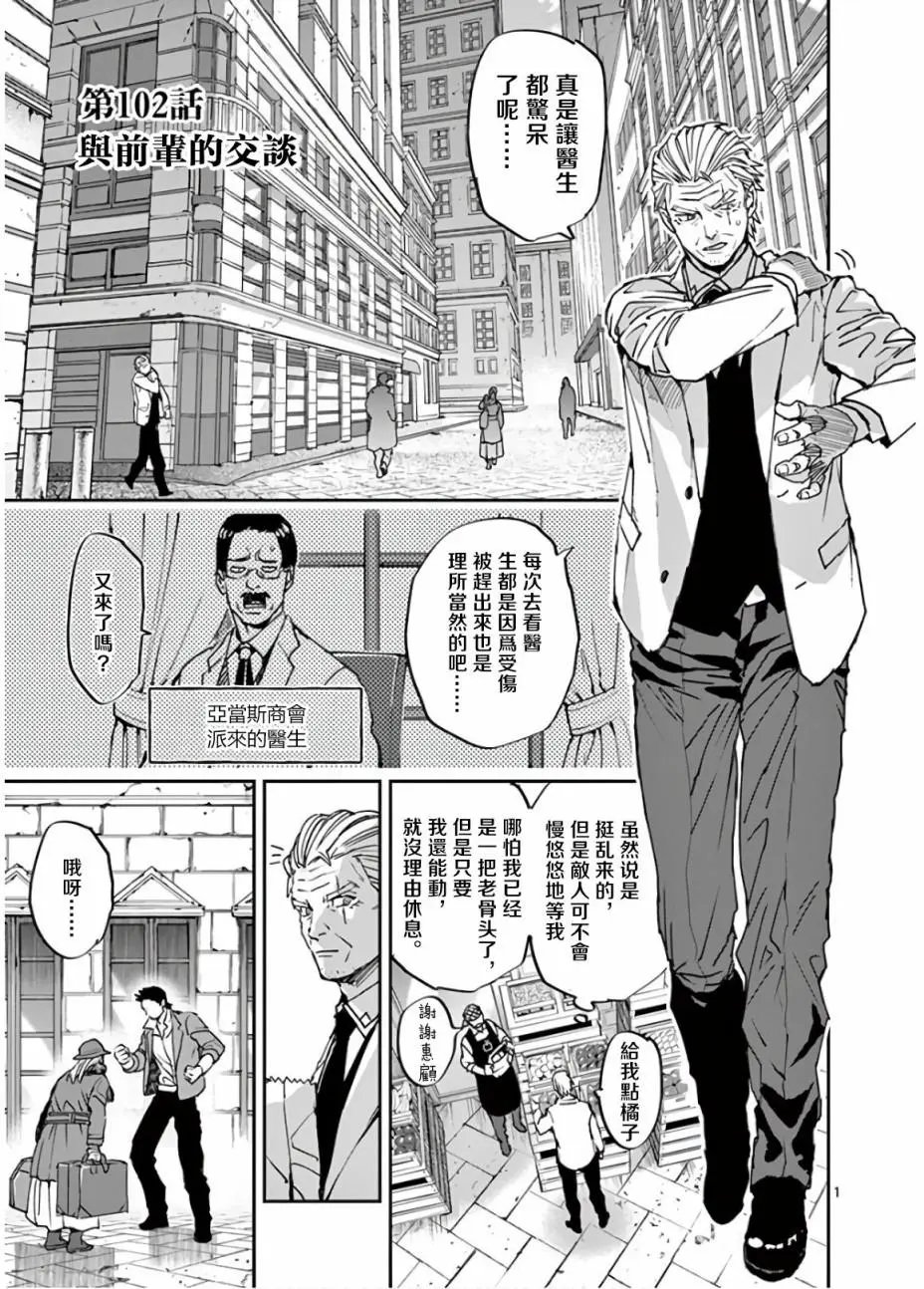 第102话