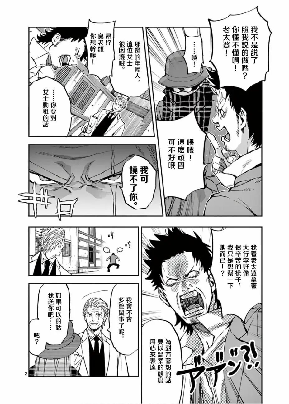 第102话