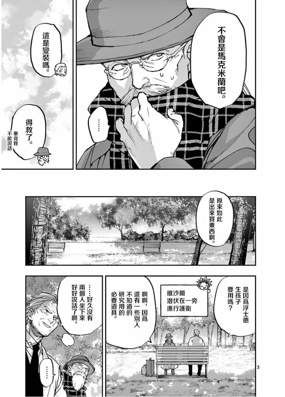 第102话