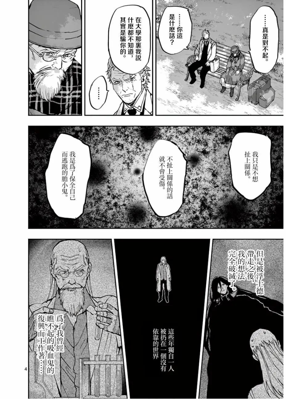 第102话