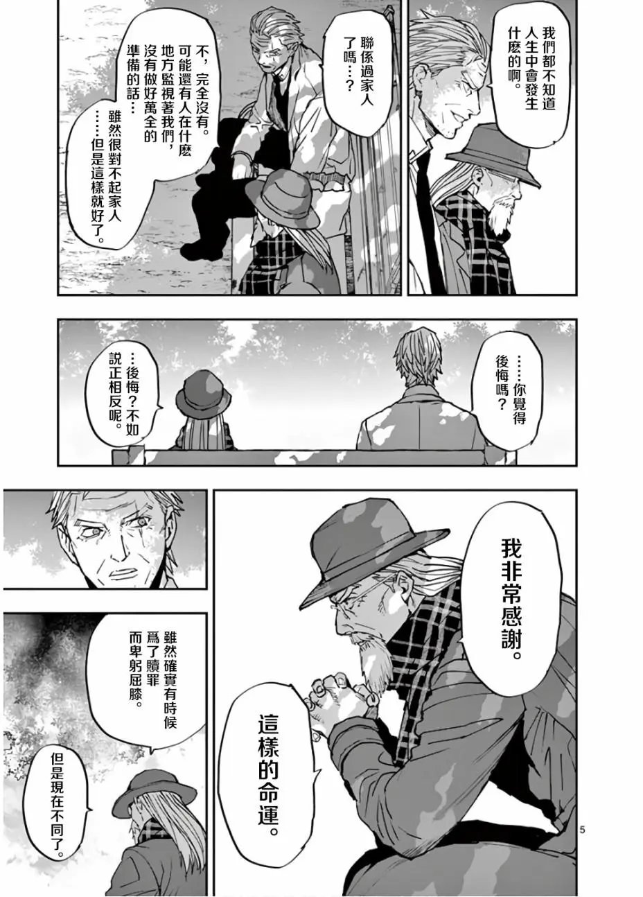 第102话