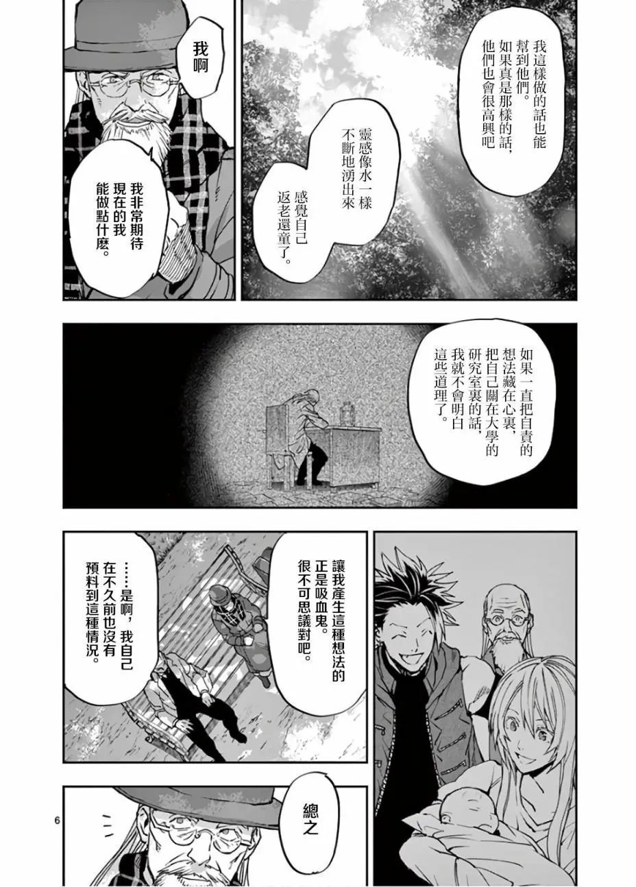 第102话