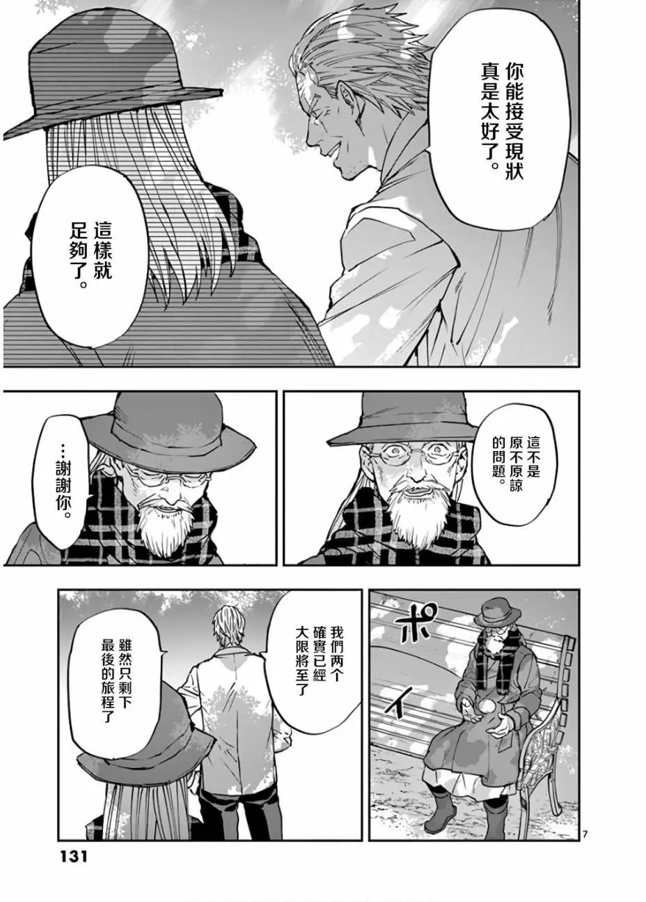 第102话