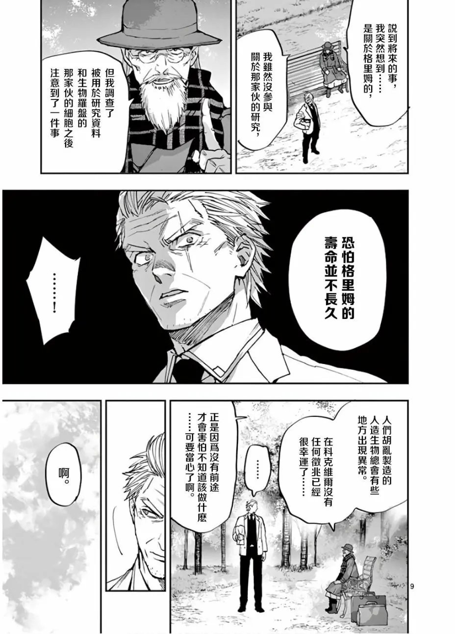 第102话