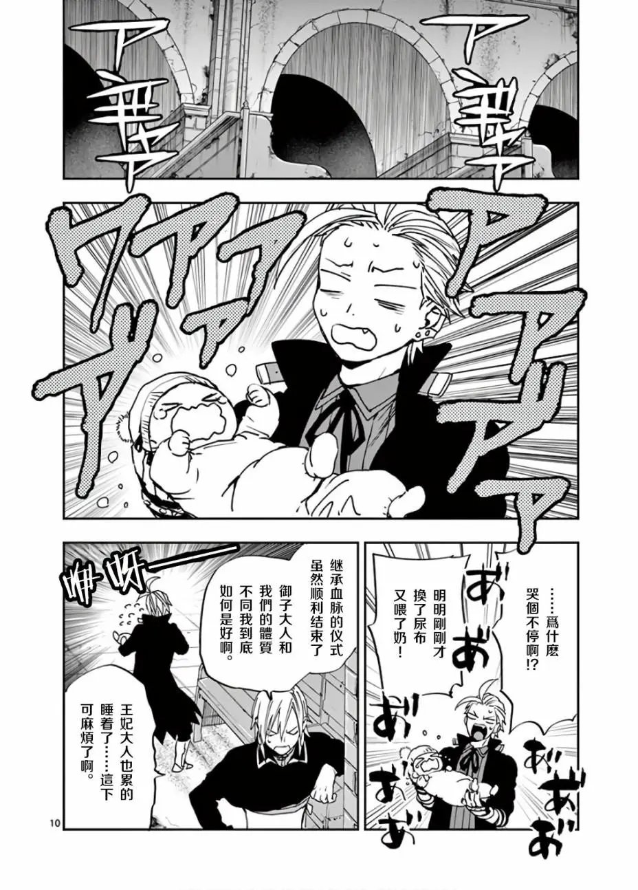 第102话