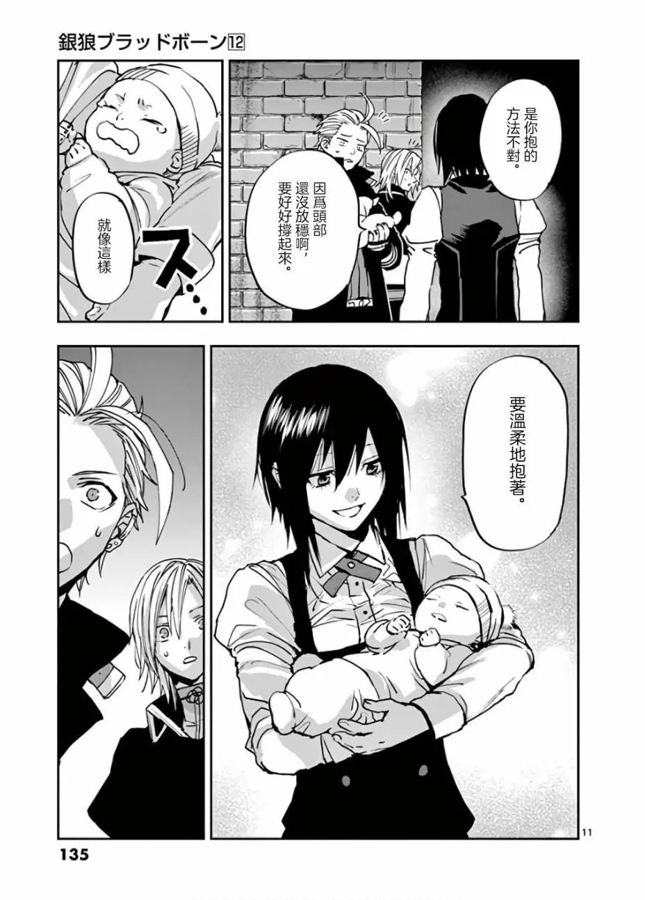 第102话