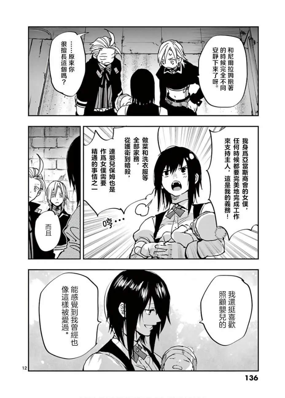 第102话