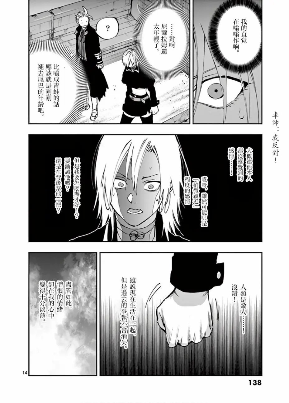 第102话