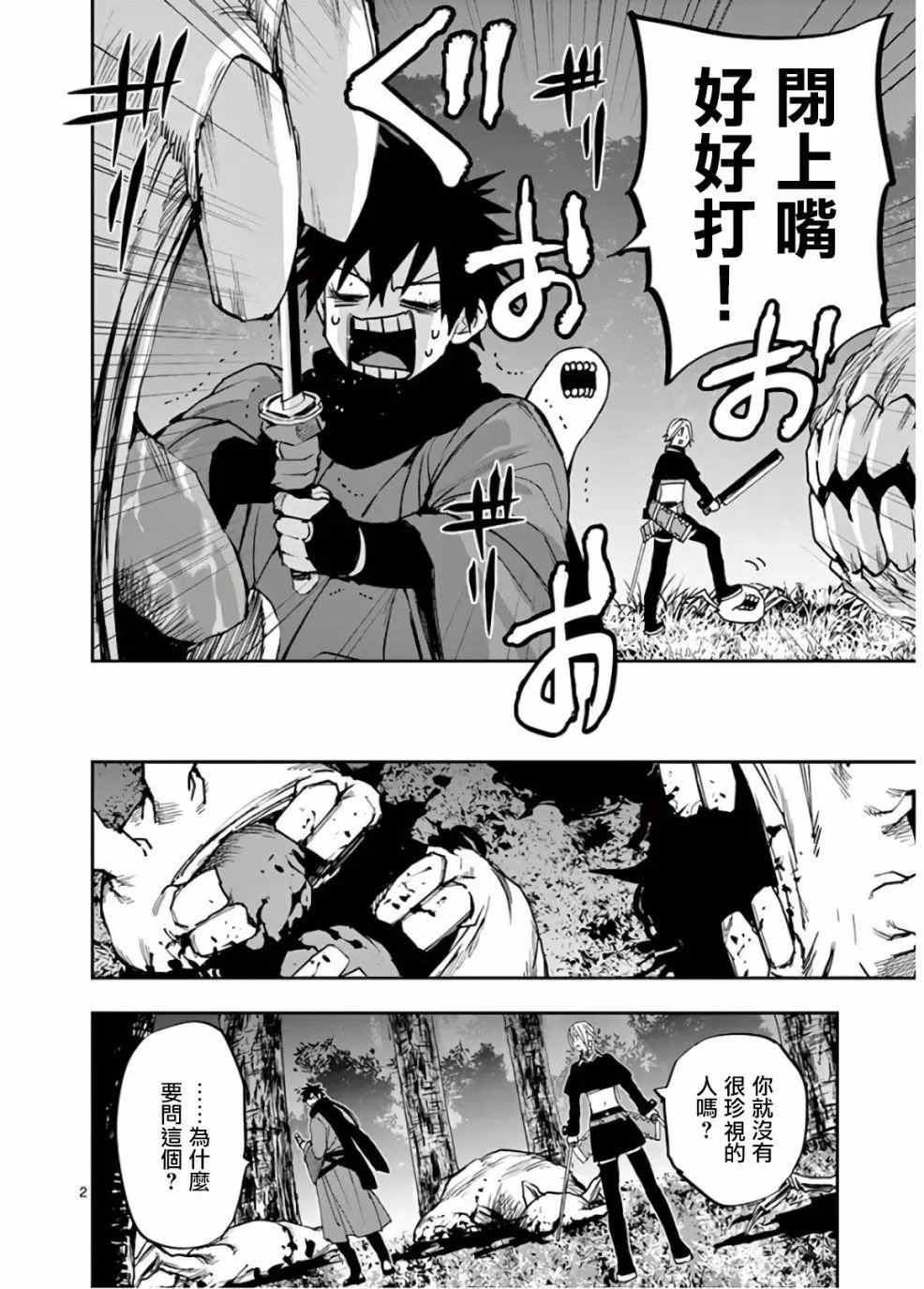 第103话