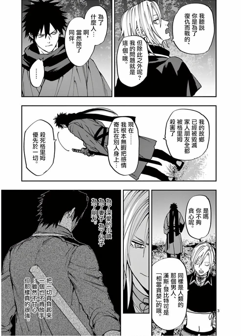 第103话