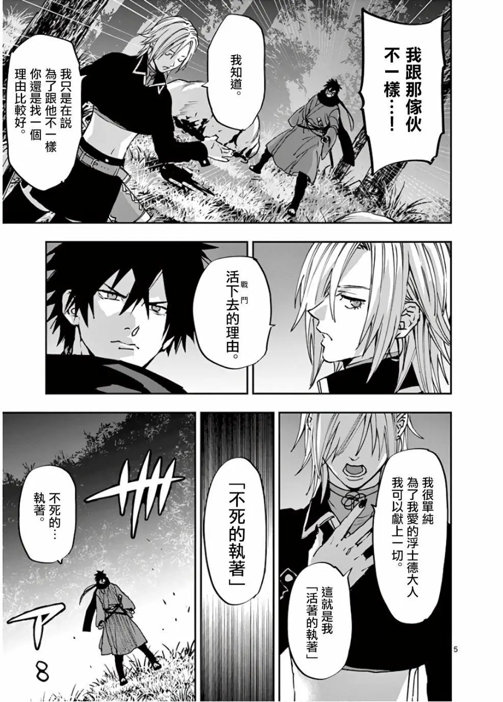 第103话