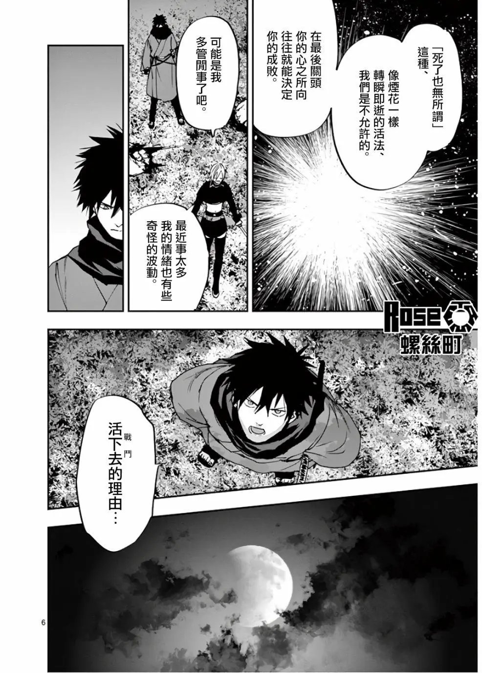 第103话