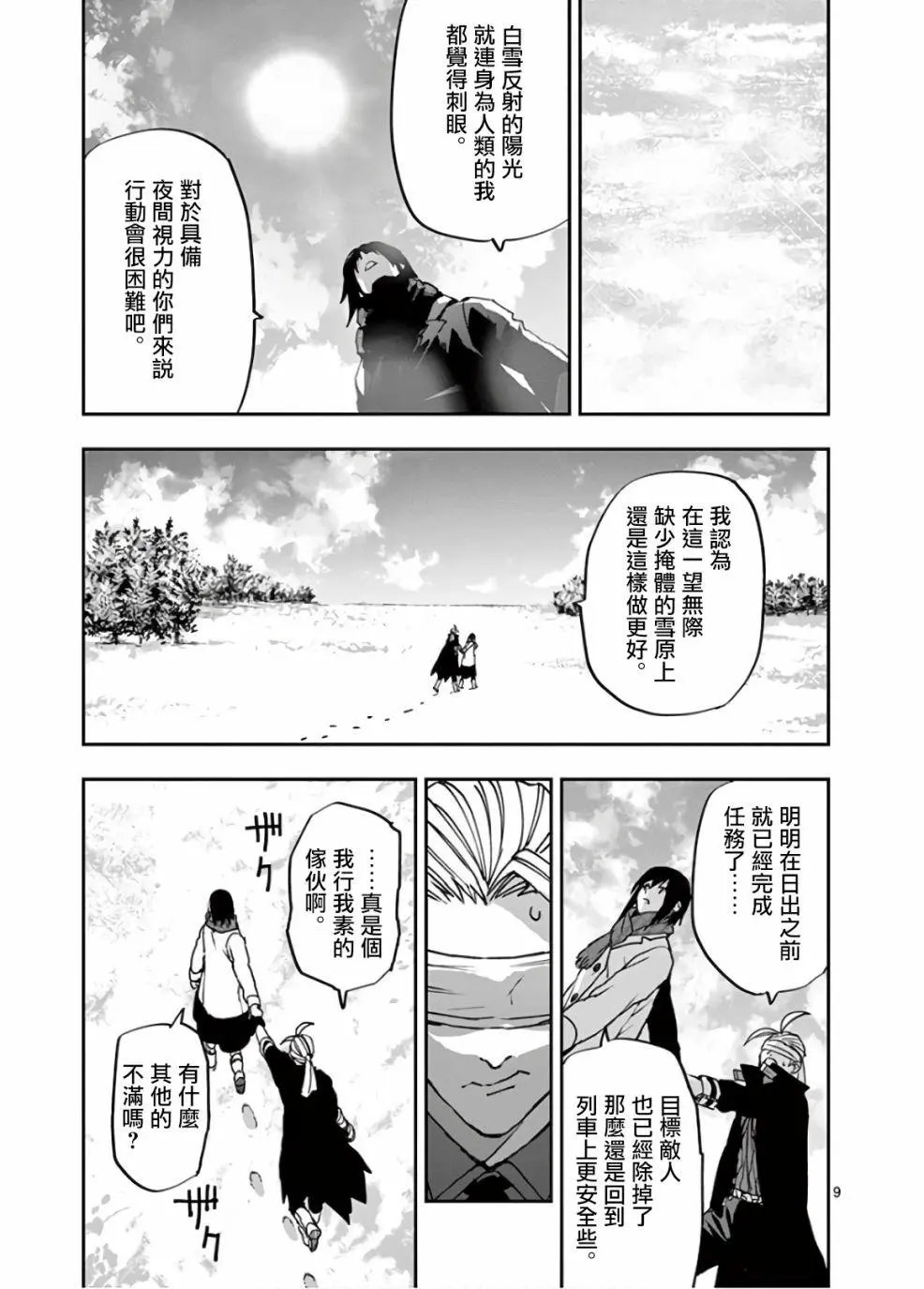 第103话