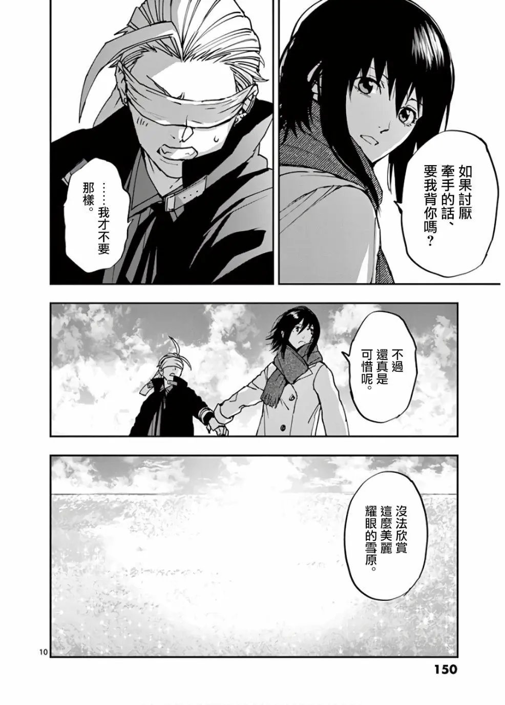 第103话