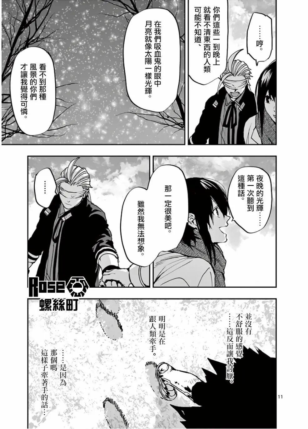 第103话