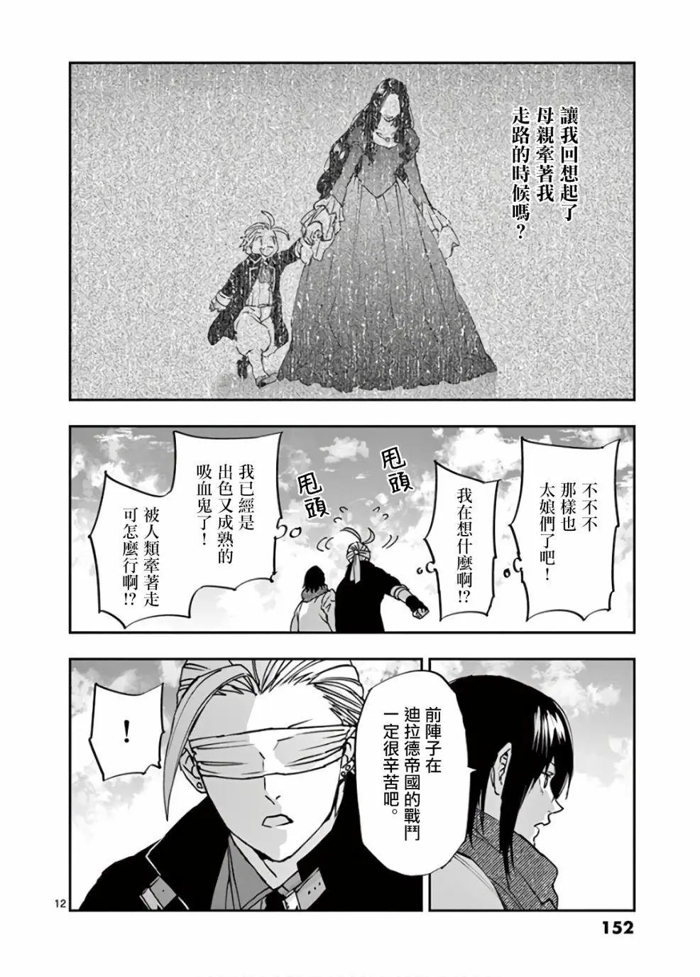 第103话