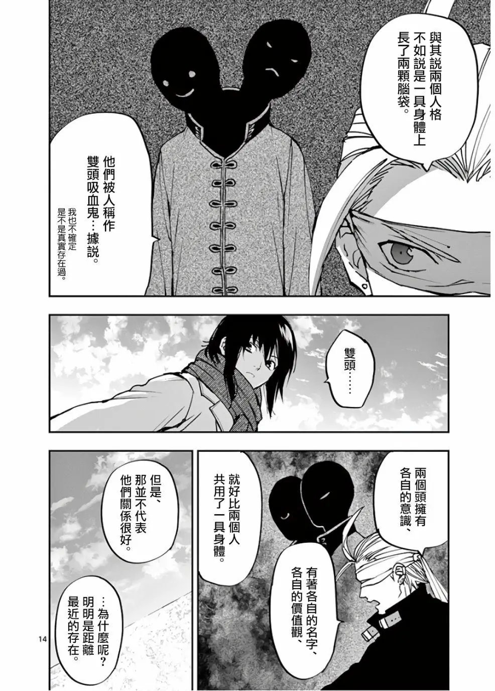 第103话