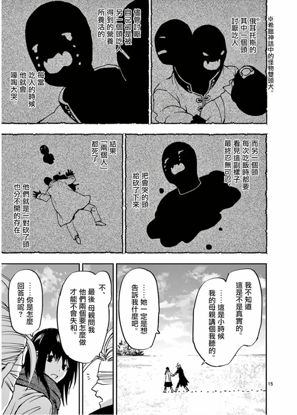 第103话