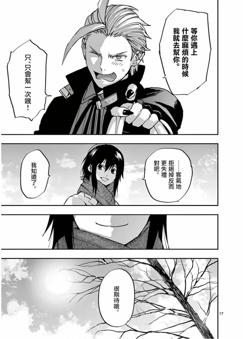 第103话