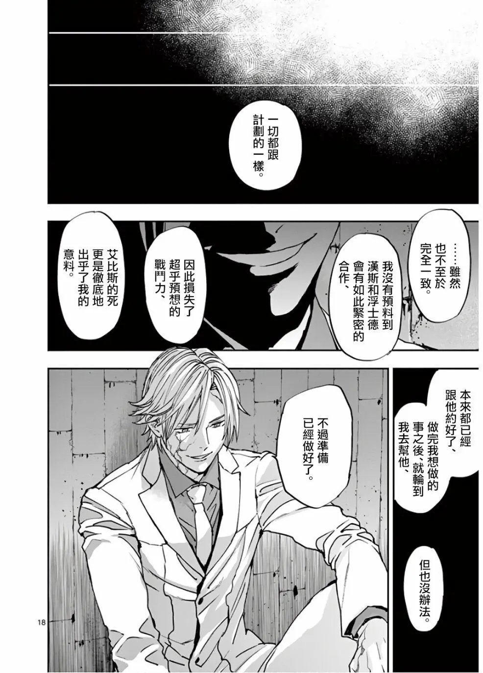 第103话