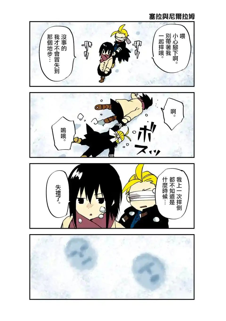 第103话