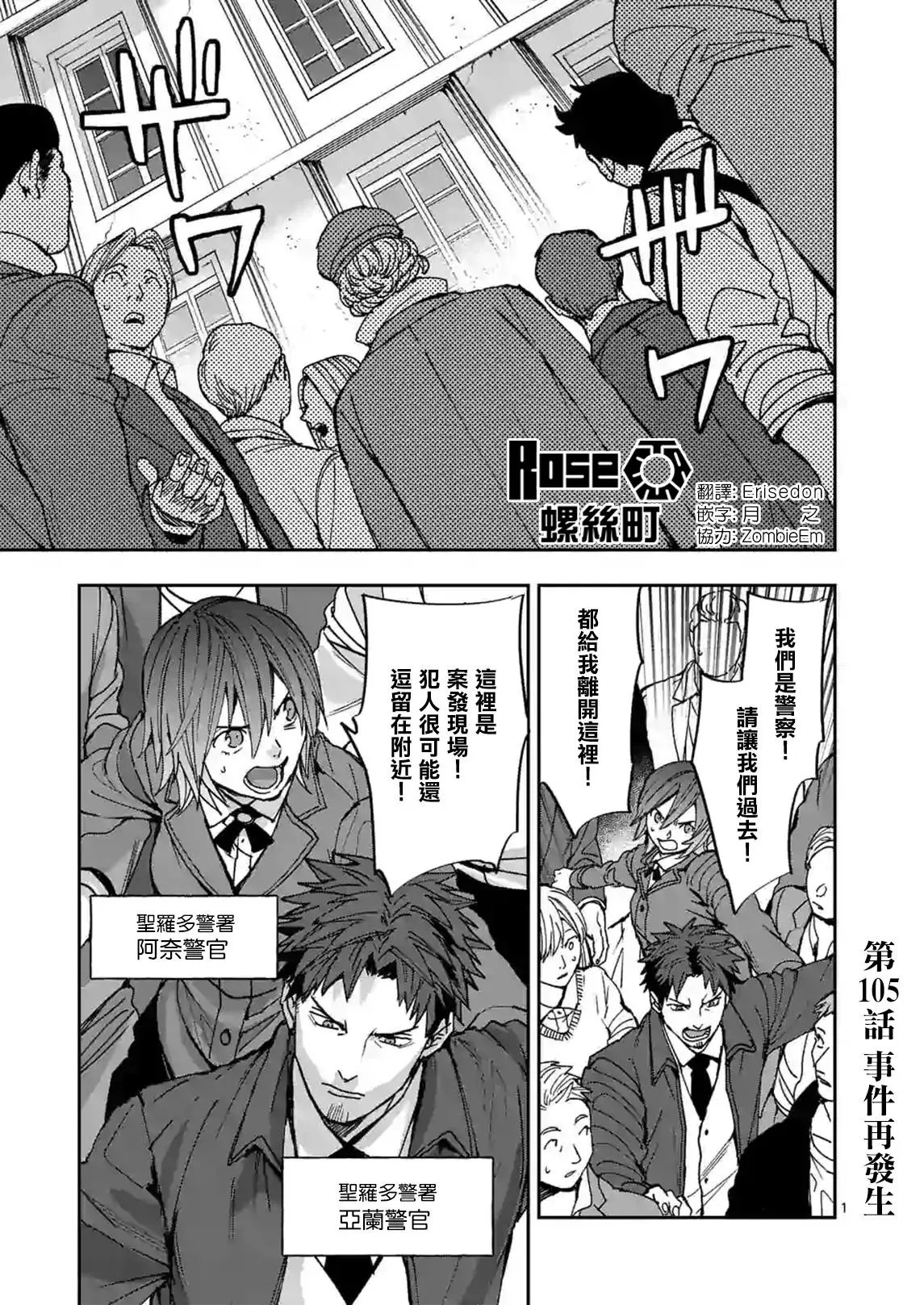 第105话