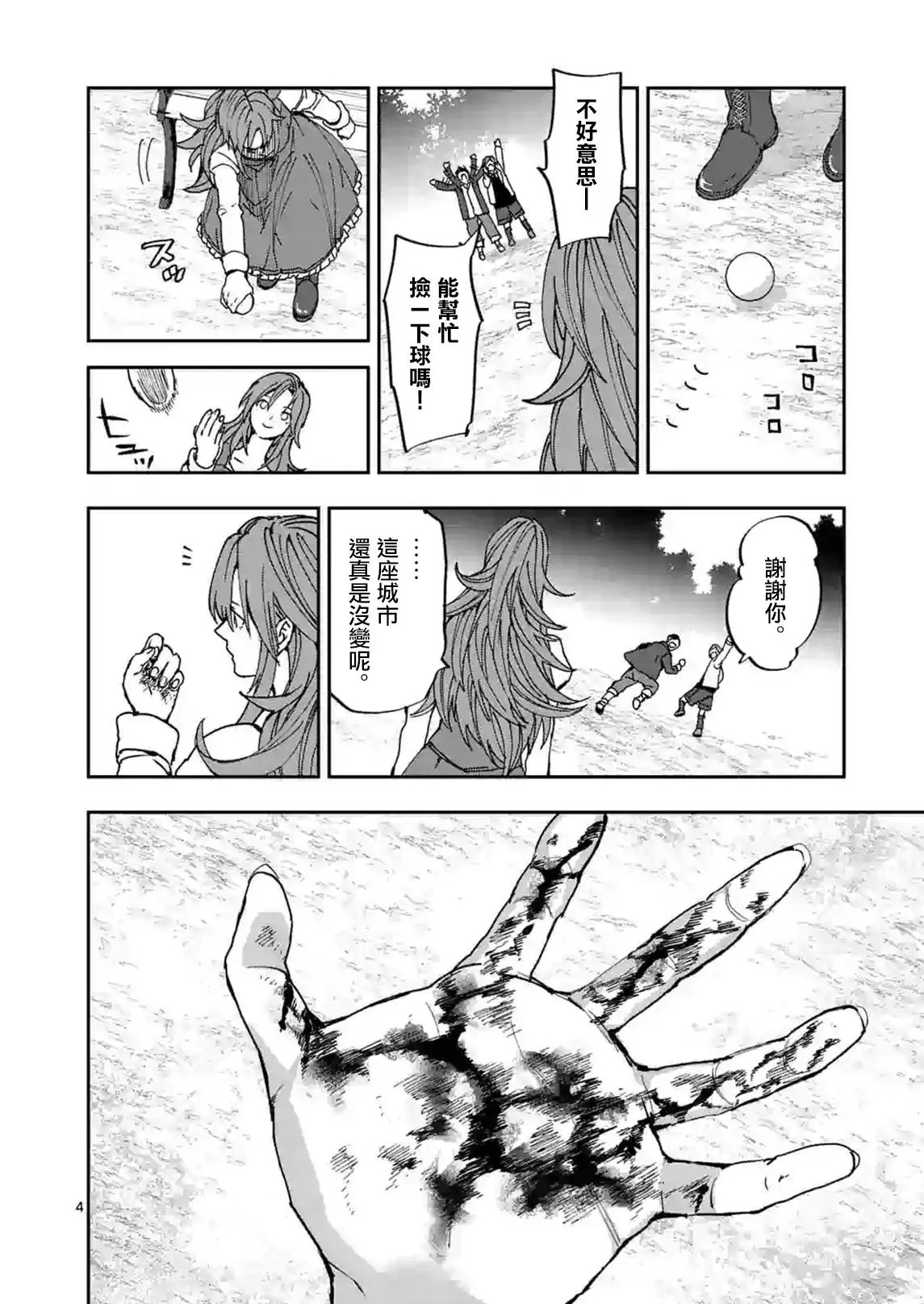 第105话