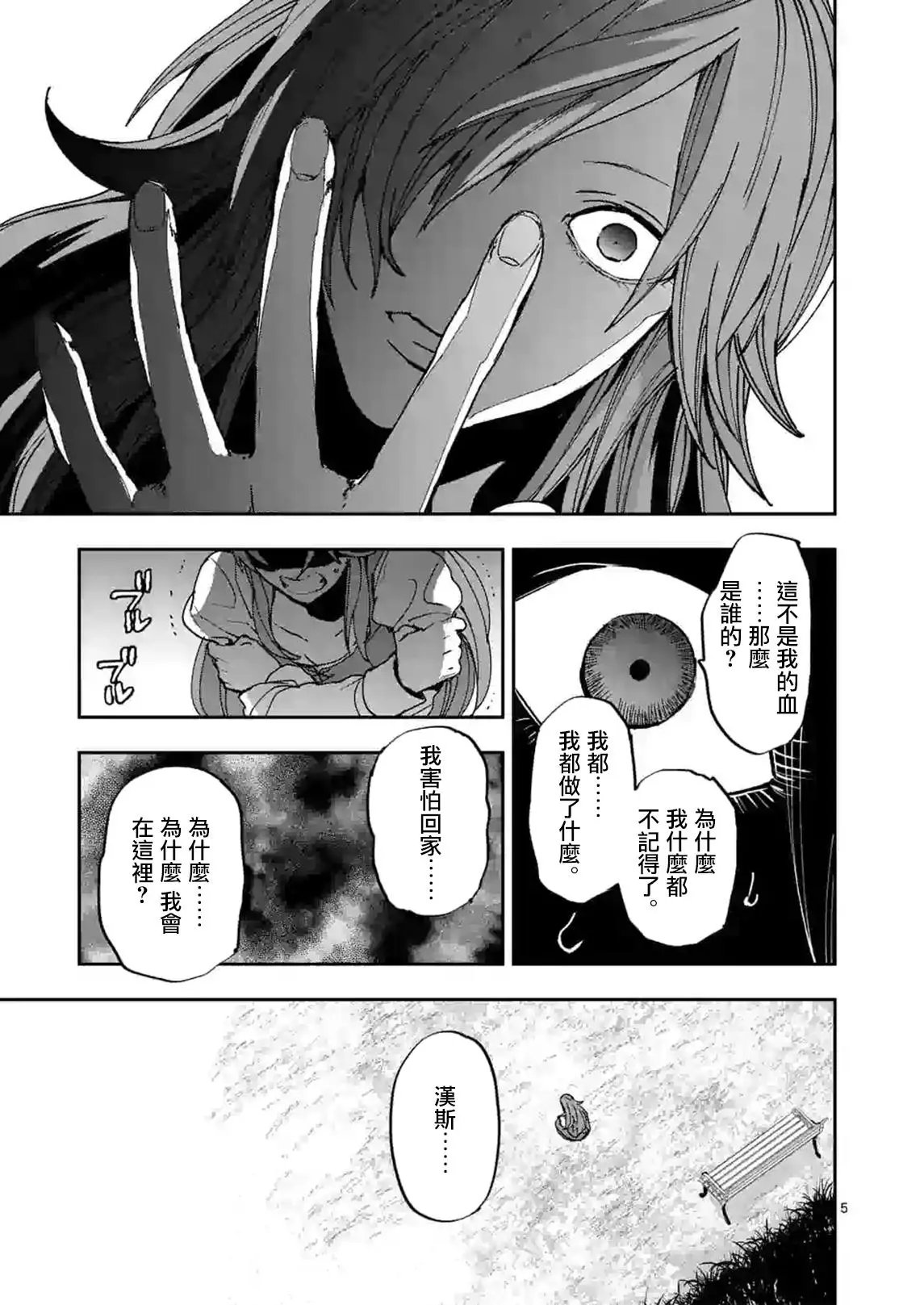 第105话