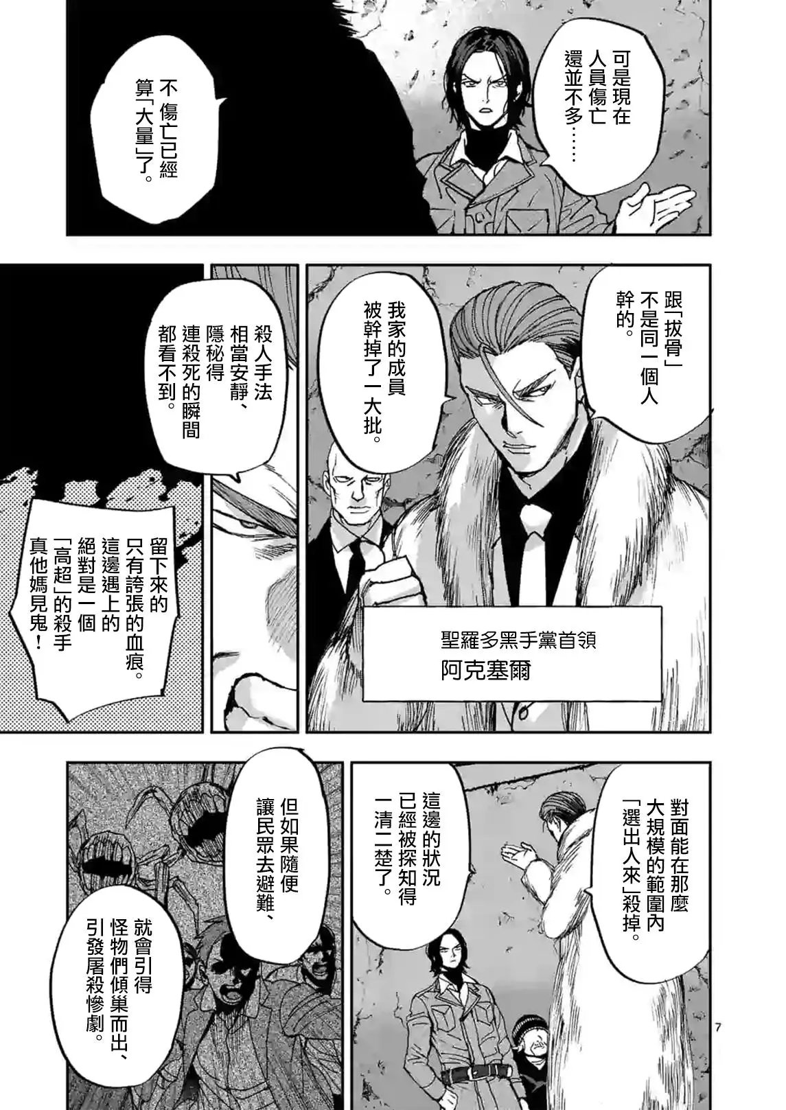 第105话