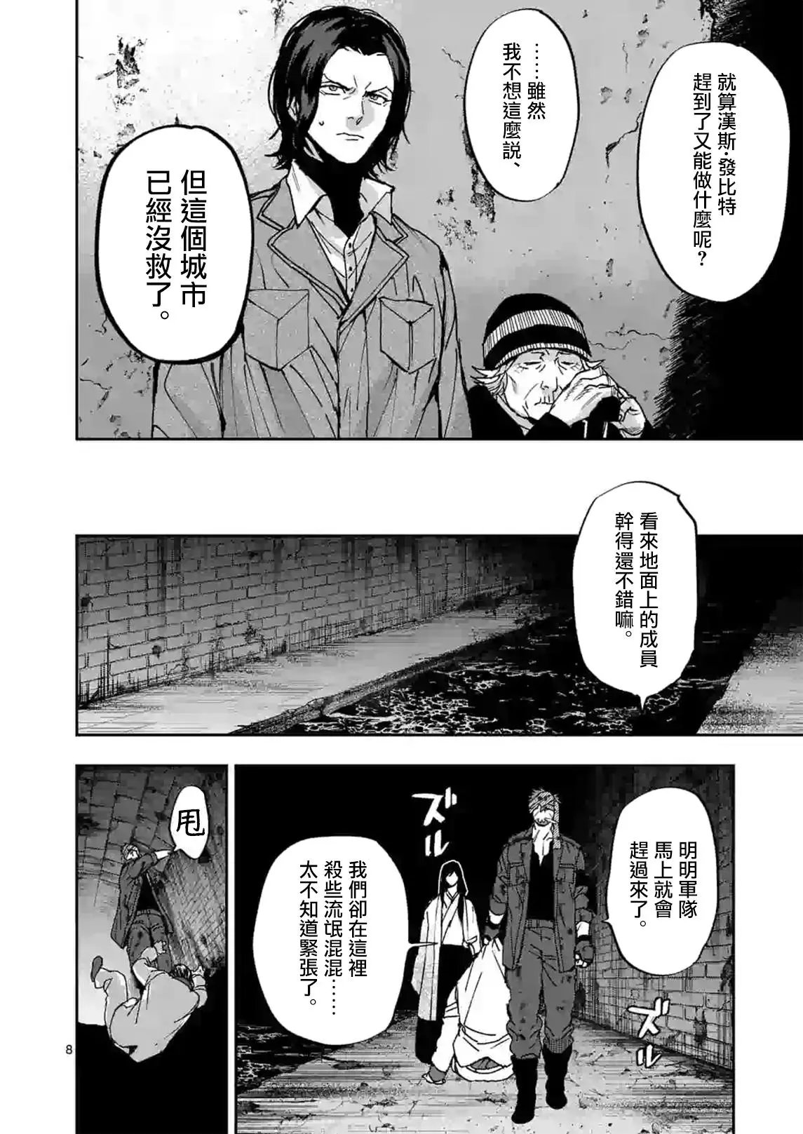 第105话