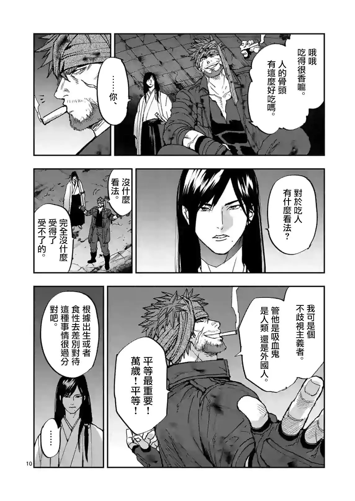第105话