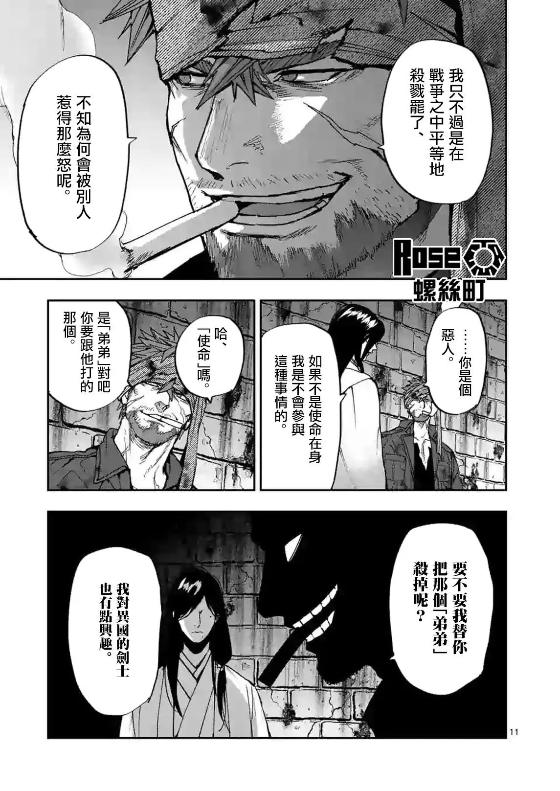 第105话