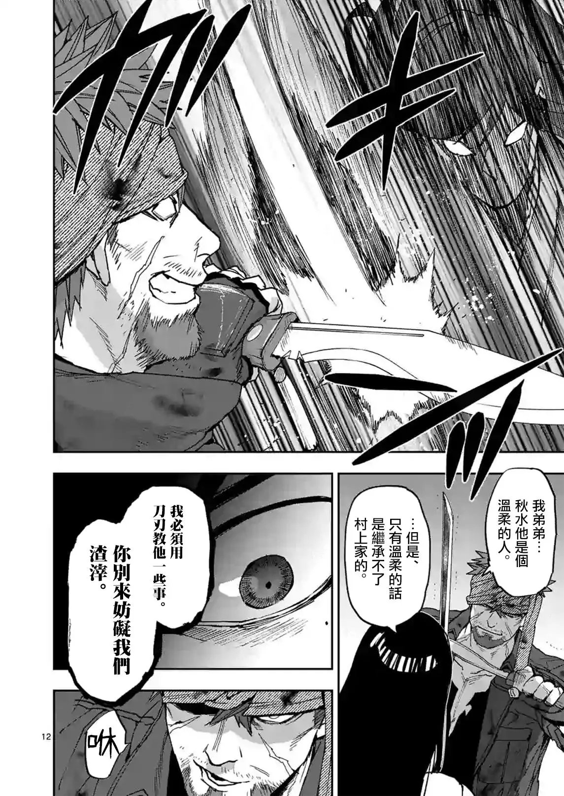 第105话