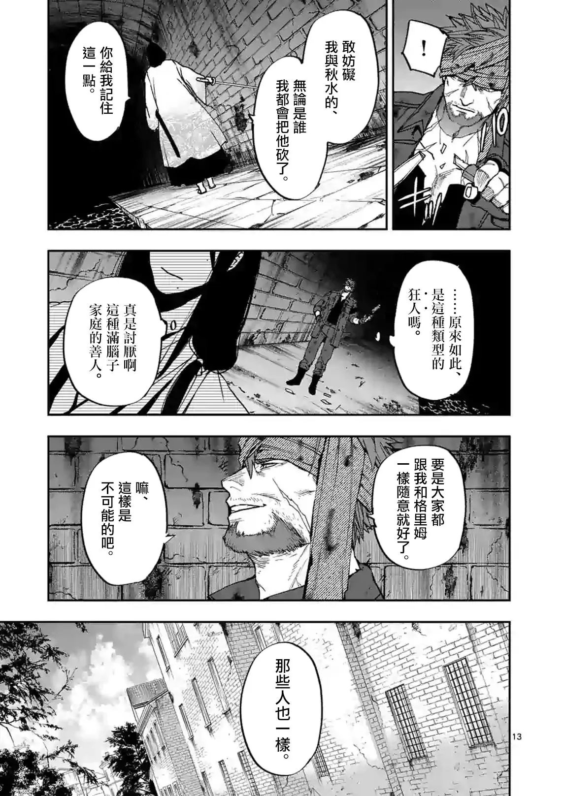 第105话