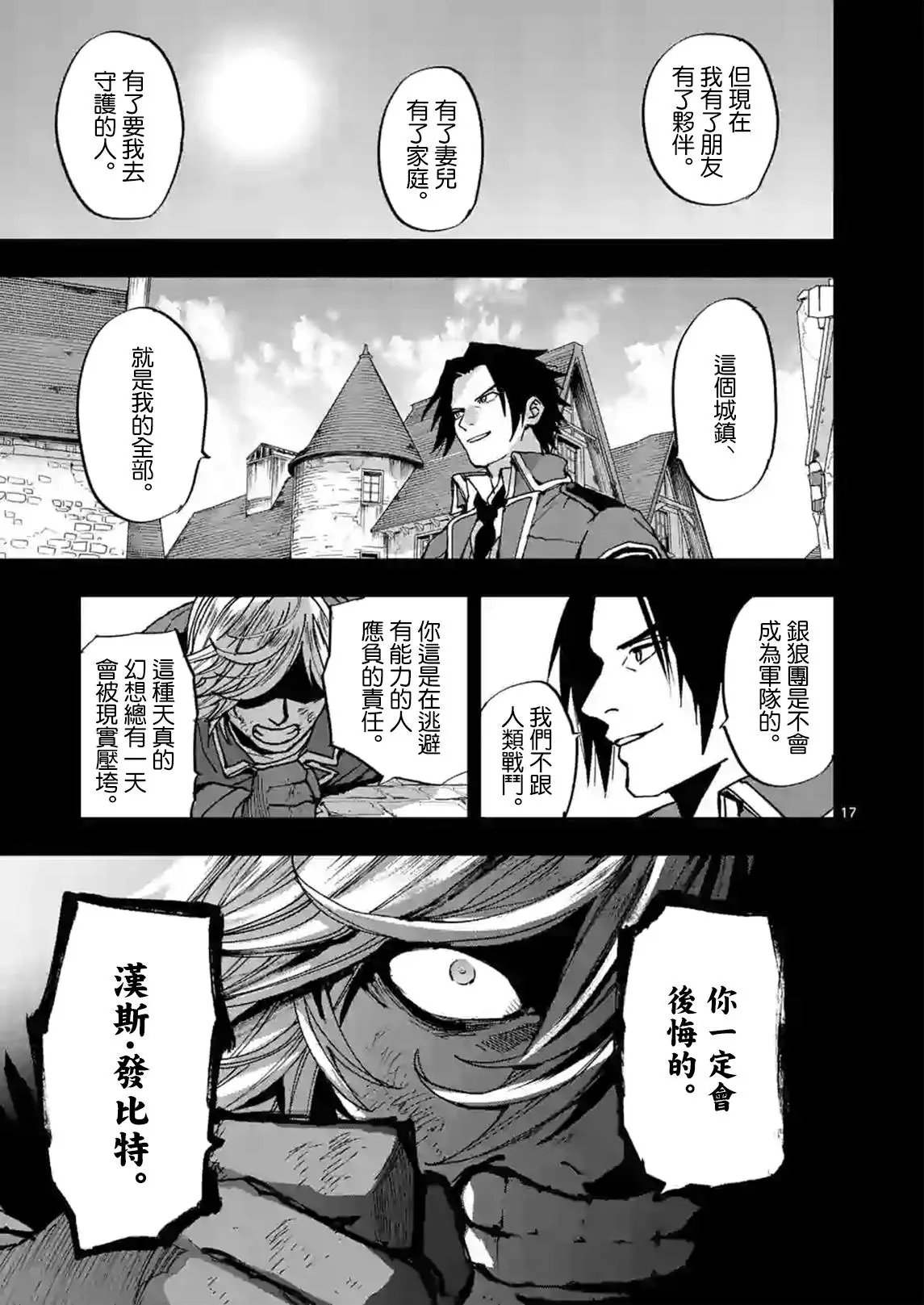 第105话