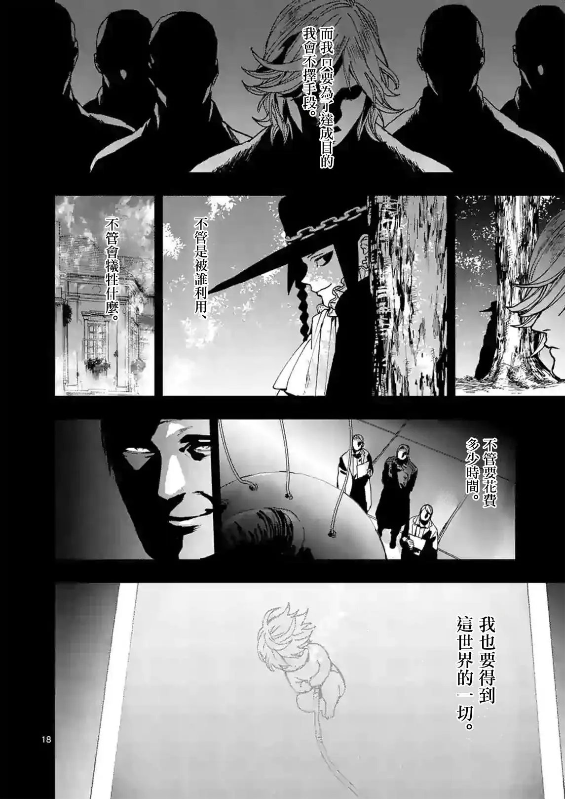第105话