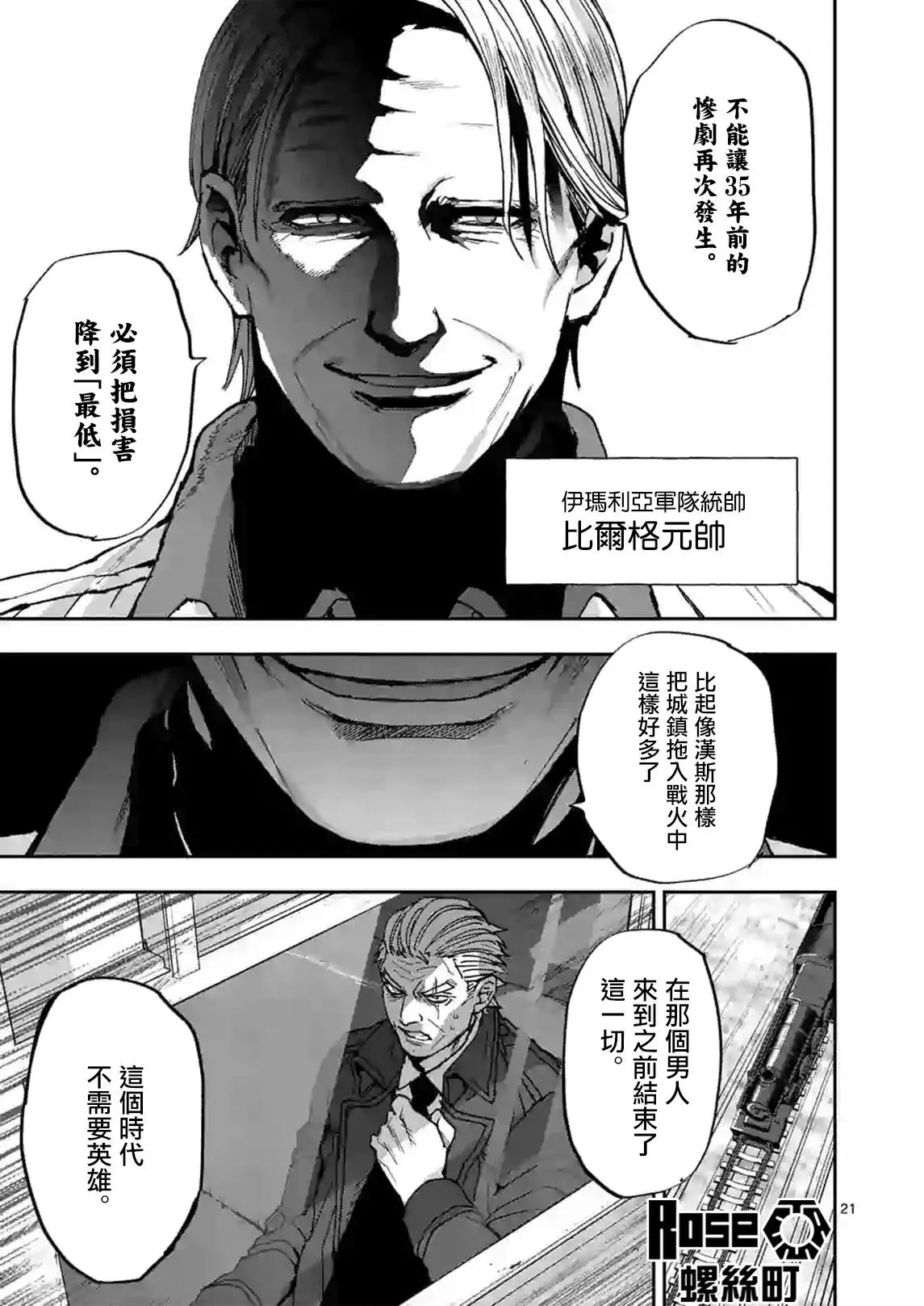 第105话