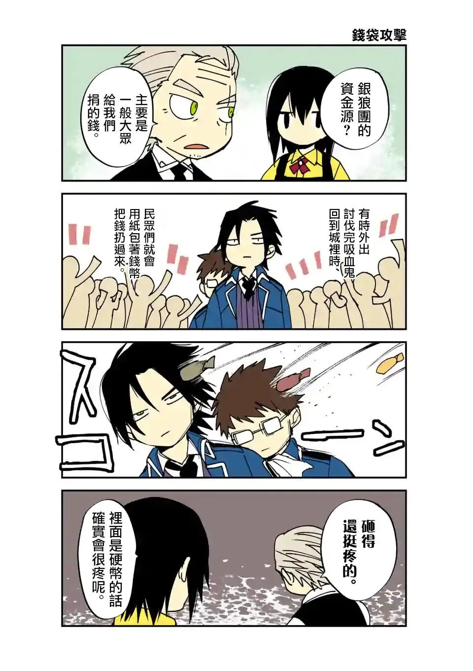 第105话