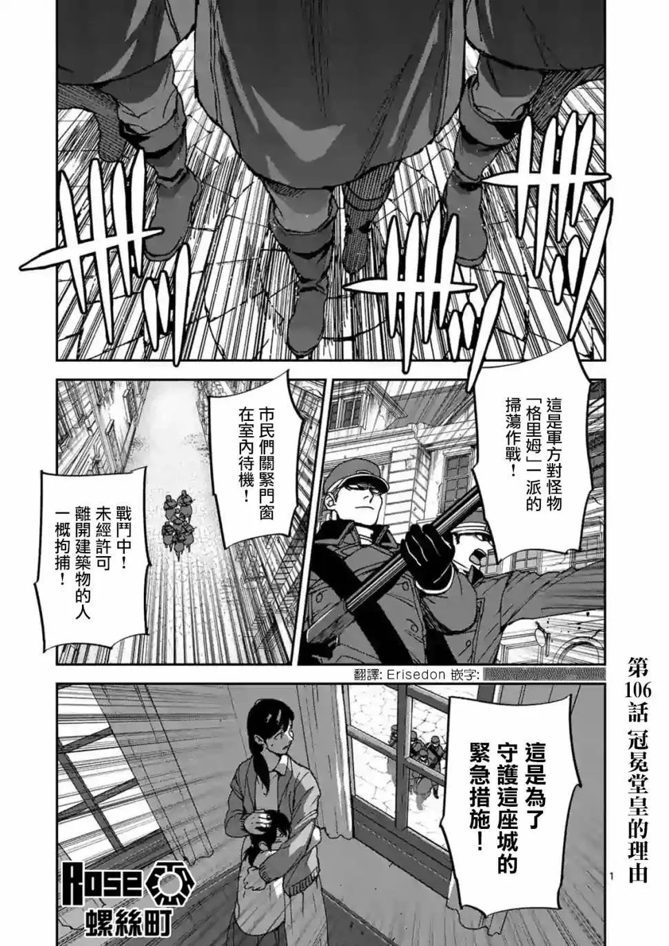 第106话