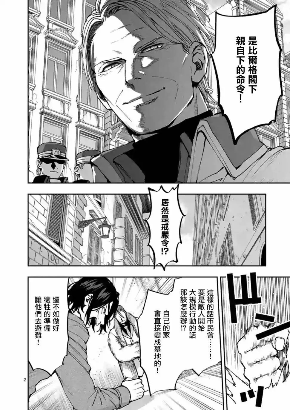 第106话