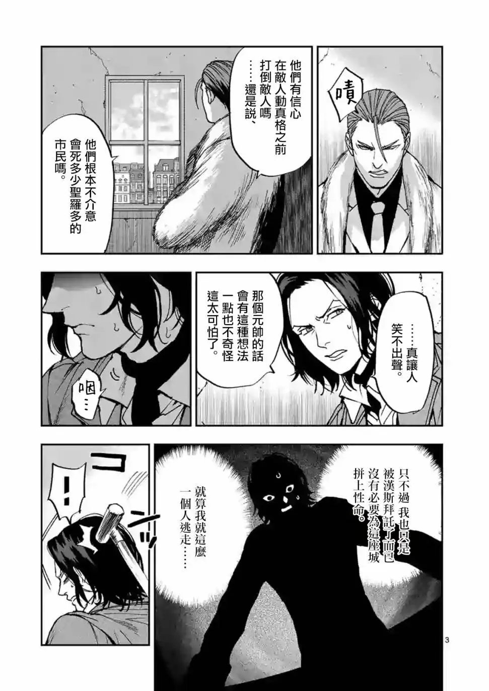 第106话