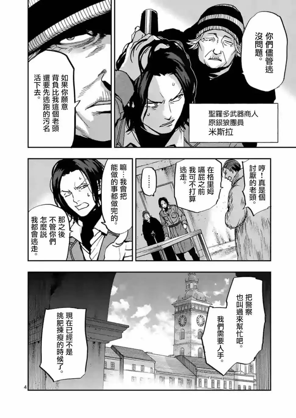 第106话