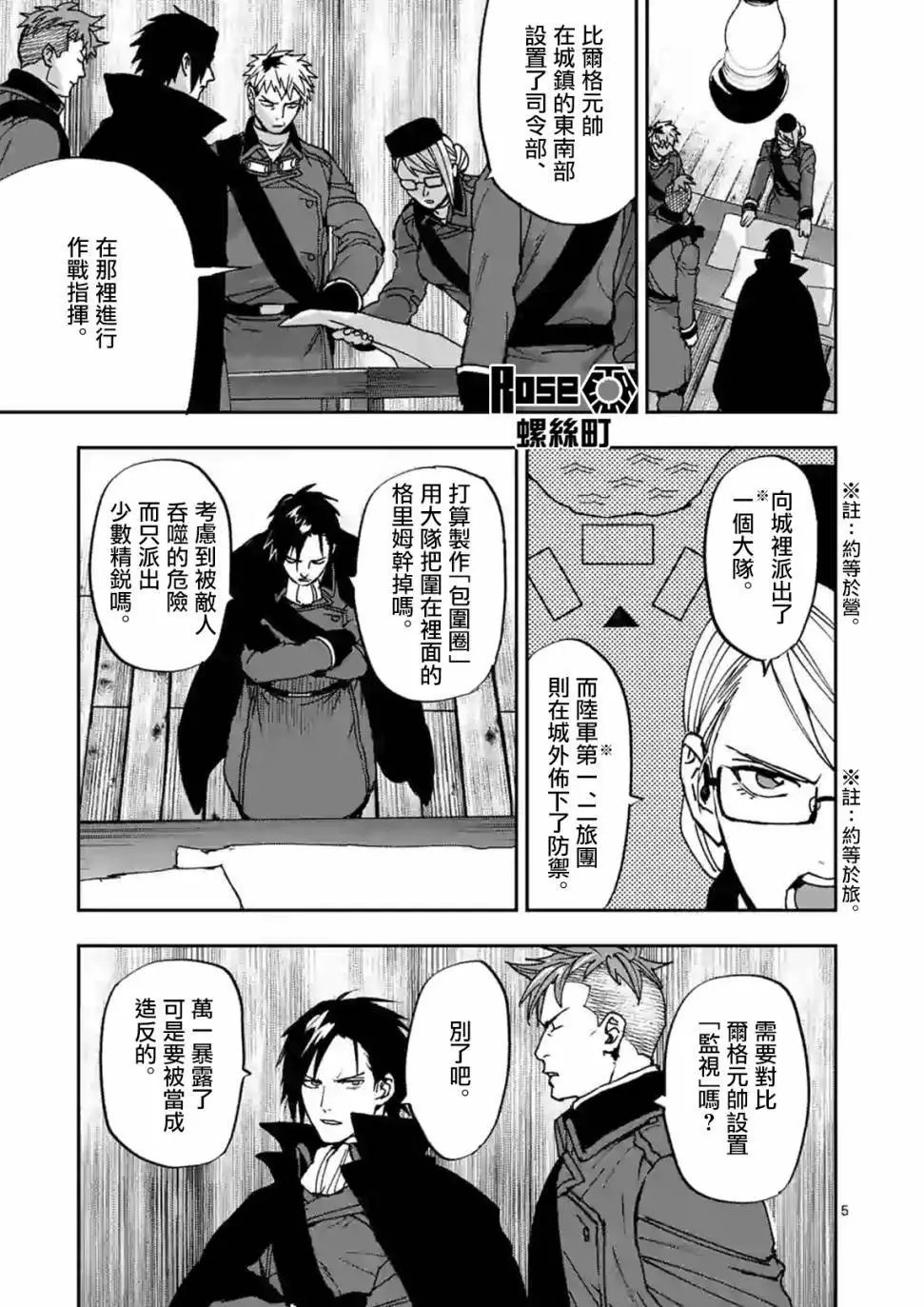 第106话
